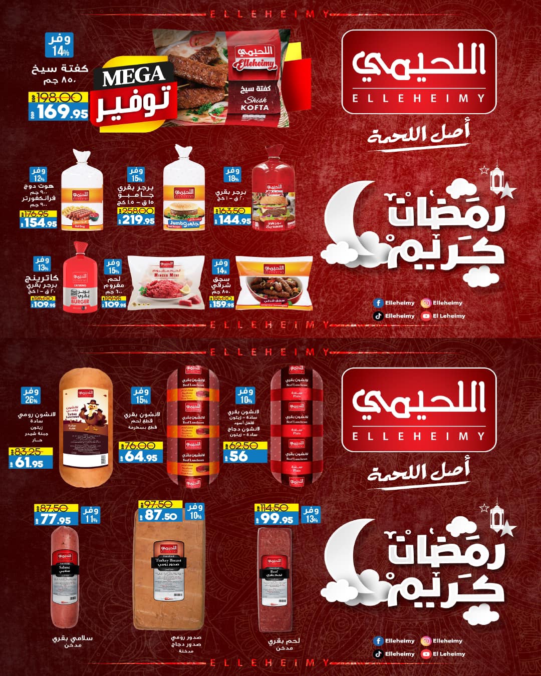 lulu-hypermarket offers from 12feb to 21feb 2025 عروض لولو هايبر ماركت من 12 فبراير حتى 21 فبراير 2025 صفحة رقم 49